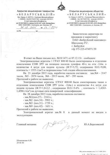 1ГрАУ 800/40